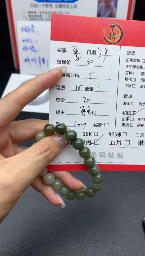 手串未镶嵌和田玉零手串
