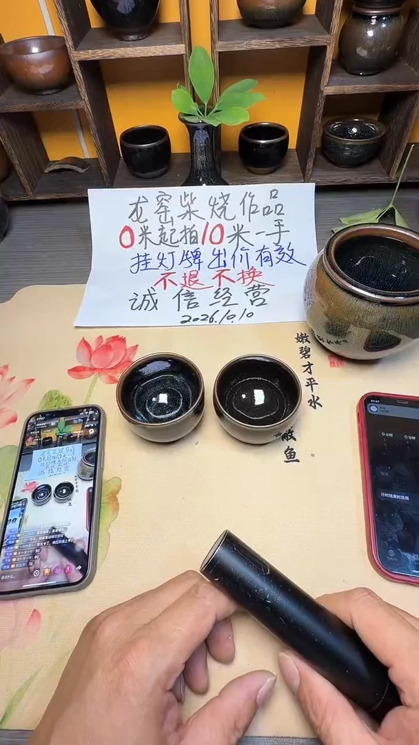 茶盏欢*平67-68-