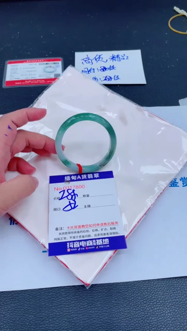 未镶嵌手镯翡翠0