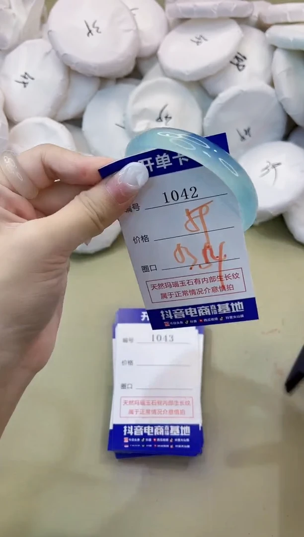手镯玛瑙/玉髓未镶嵌1042