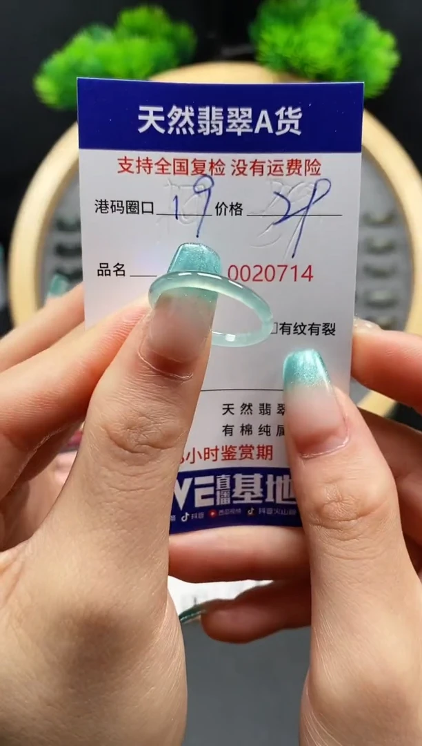 【闪购商品】翡翠戒指未镶嵌天然翡翠戒圈0714