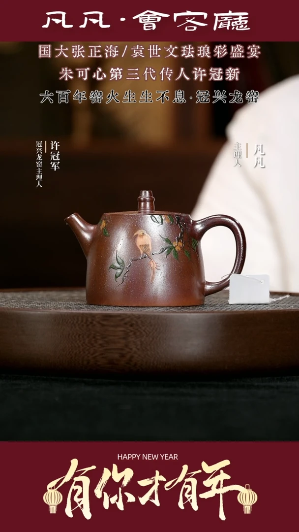 【闪购商品】紫砂茶壶XGX84张丽汉铎玉段赤艳烧270cc