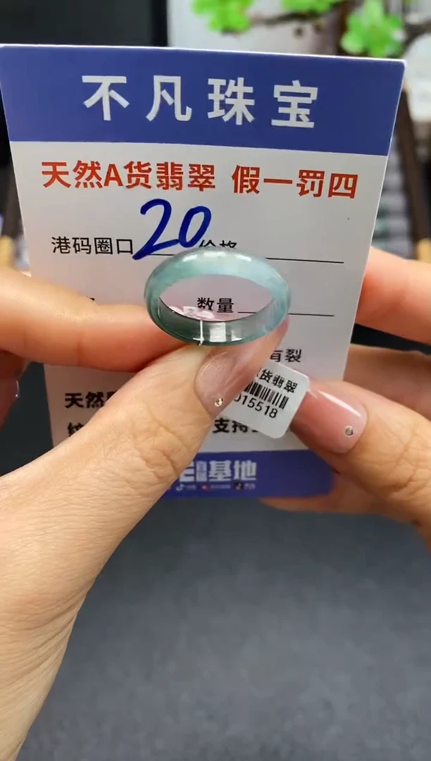 未镶嵌戒指翡翠天然A货翡翠15518