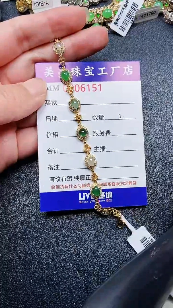 颈饰银S925镶嵌翡翠6151