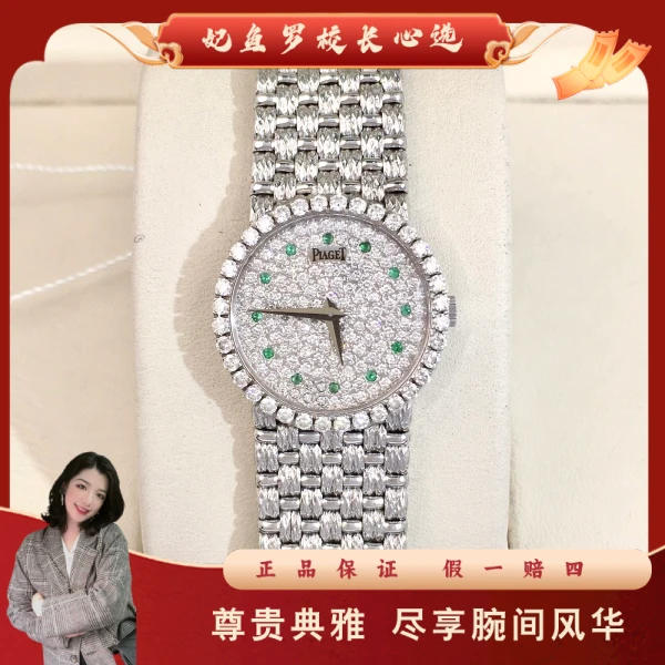 伯爵/手动机械/95新/表径24/S264250122004/250502DY0022