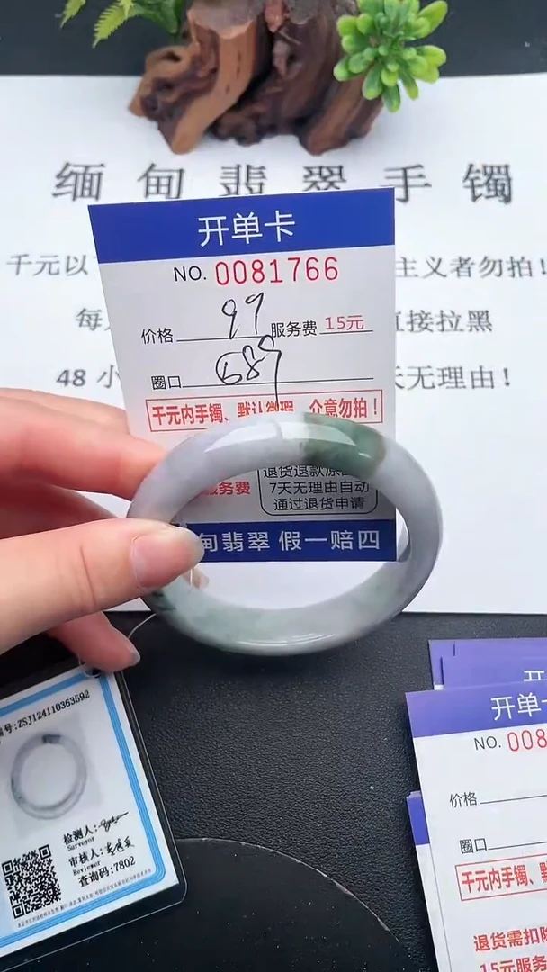 【闪购商品】翡翠手镯未镶嵌66天然翡翠A货