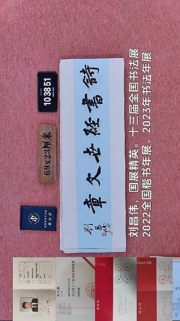 书法158    刘老师书法作品