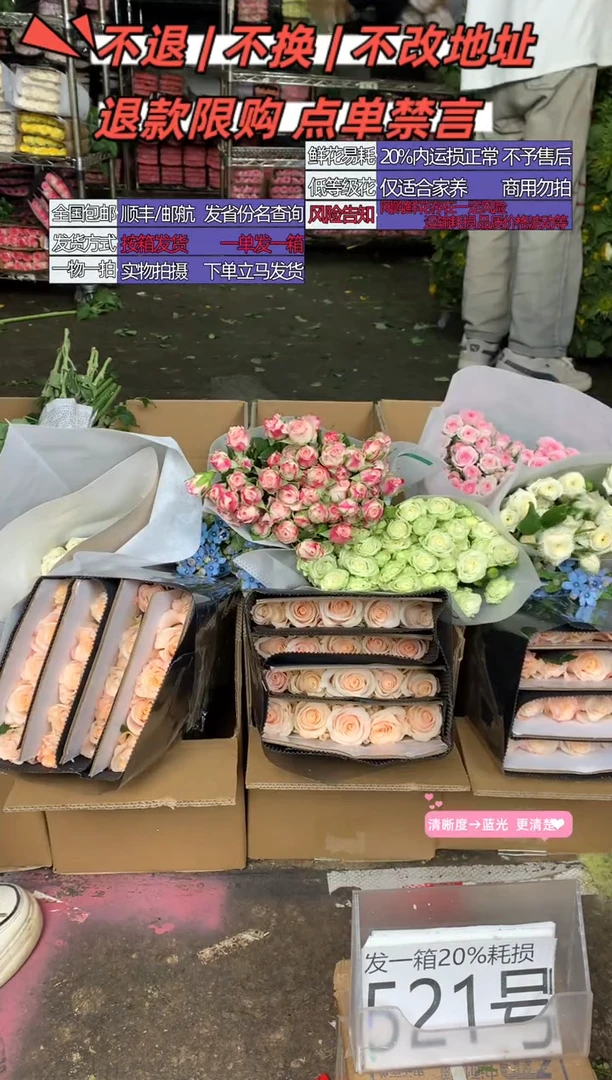 521号♥含20%耗损发一箱
