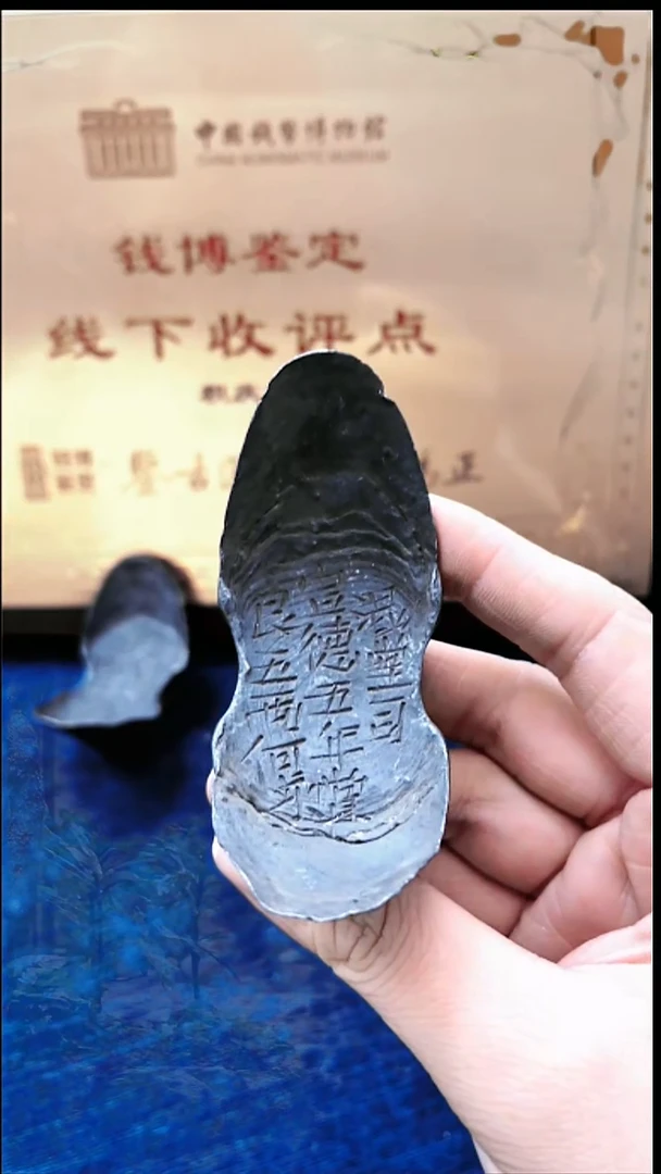 金属用****9工艺品 混堂司五两