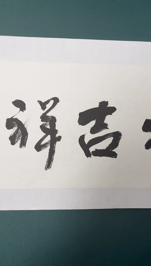 传统文化艺术ー年画