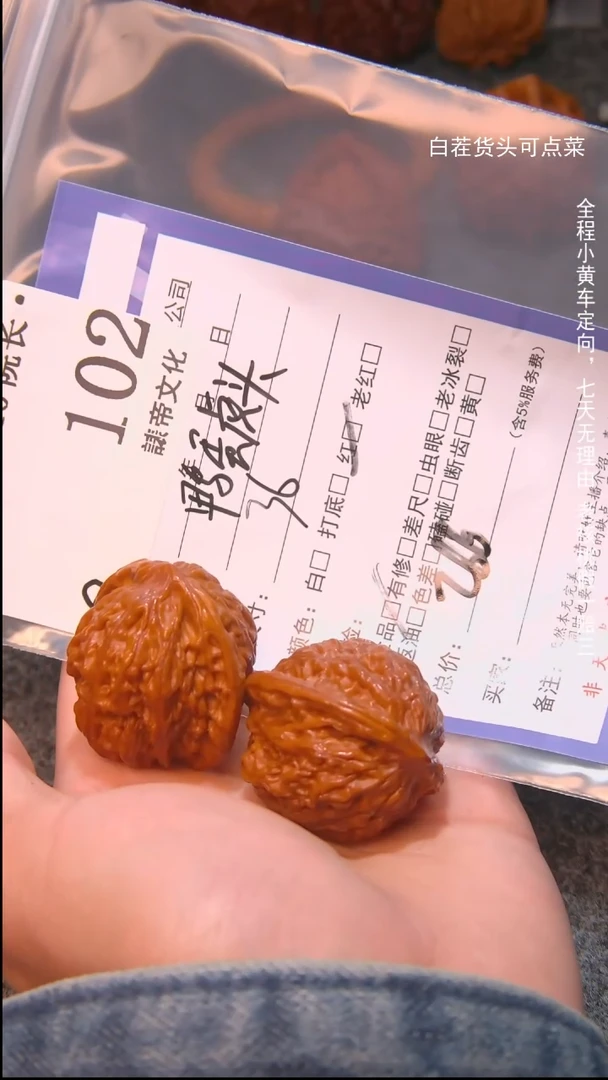 把件文玩核桃**鸭蛋虎头102諘帝文化