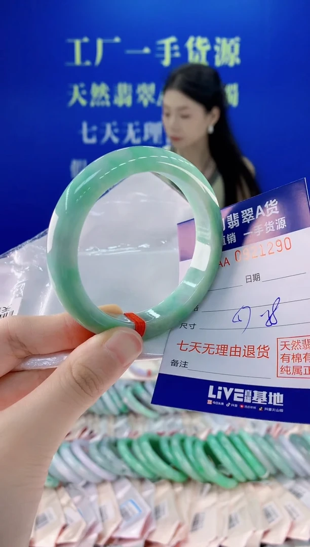 未镶嵌手镯翡翠90