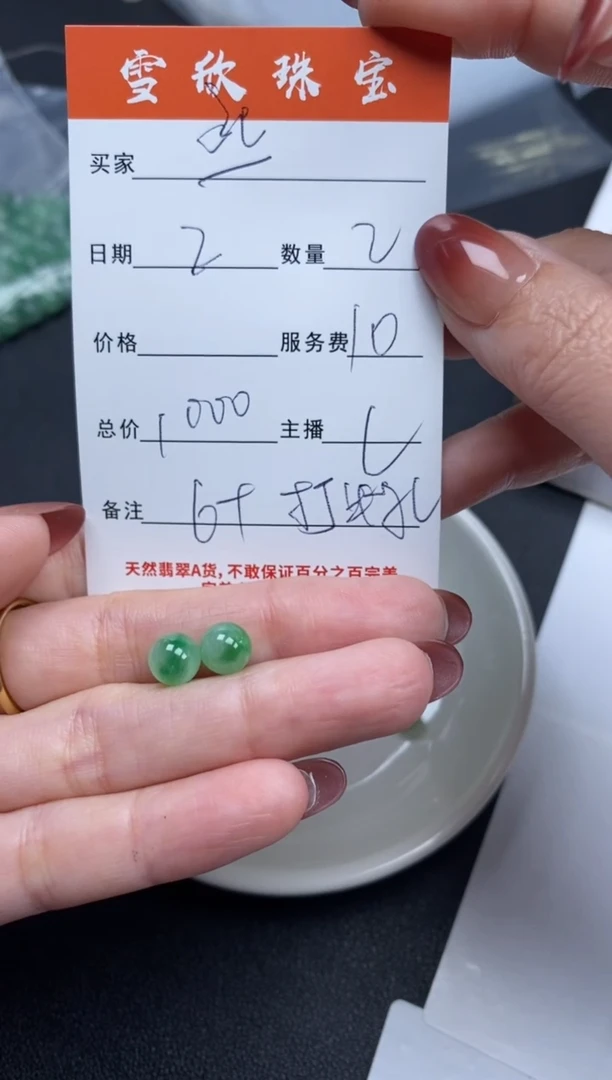 【闪购商品】定制翡翠未镶嵌雪欣散珠定制diy