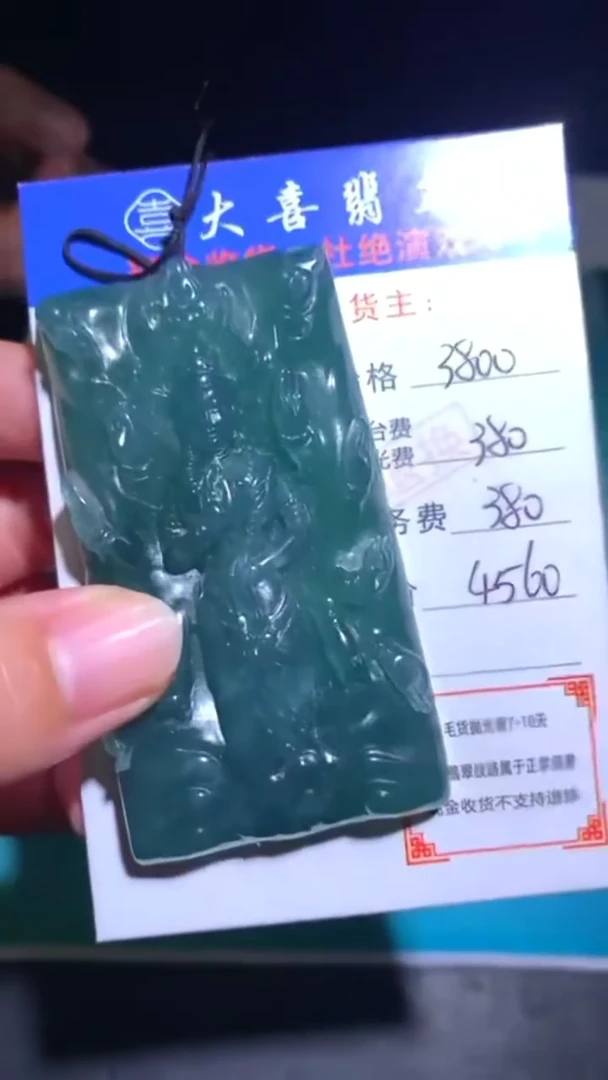 未镶嵌定制翡翠毛货-不退不换-