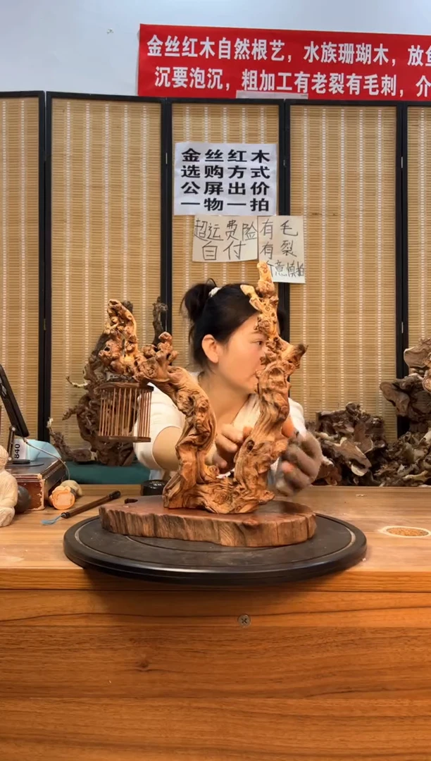 【闪购商品】木云南红河金丝红839