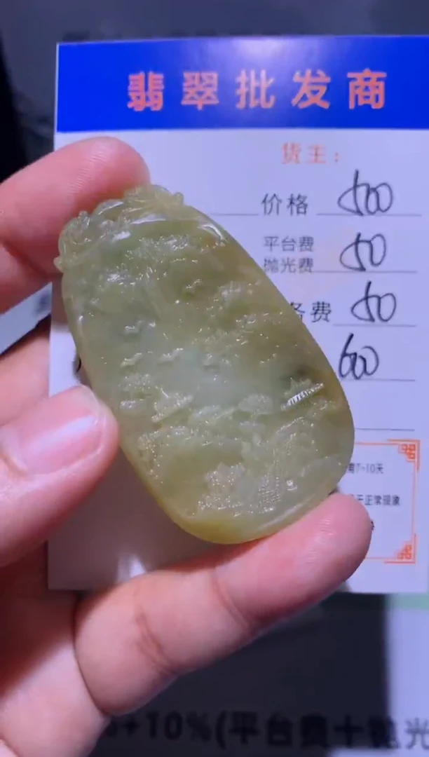 未镶嵌定制翡翠毛货-不退不换