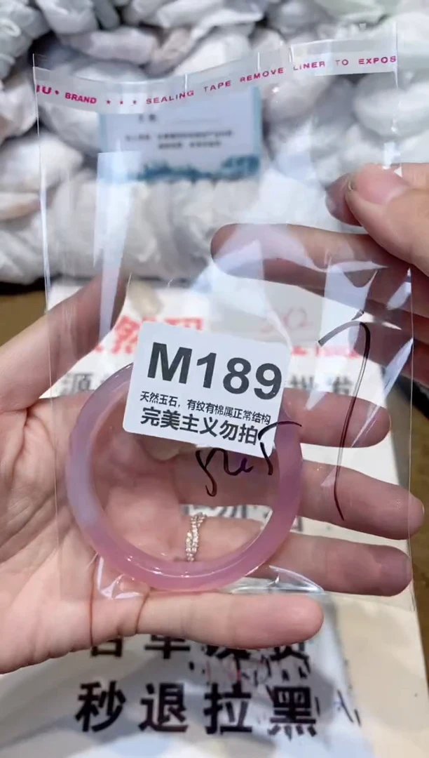 手镯玛瑙/玉髓未镶嵌52