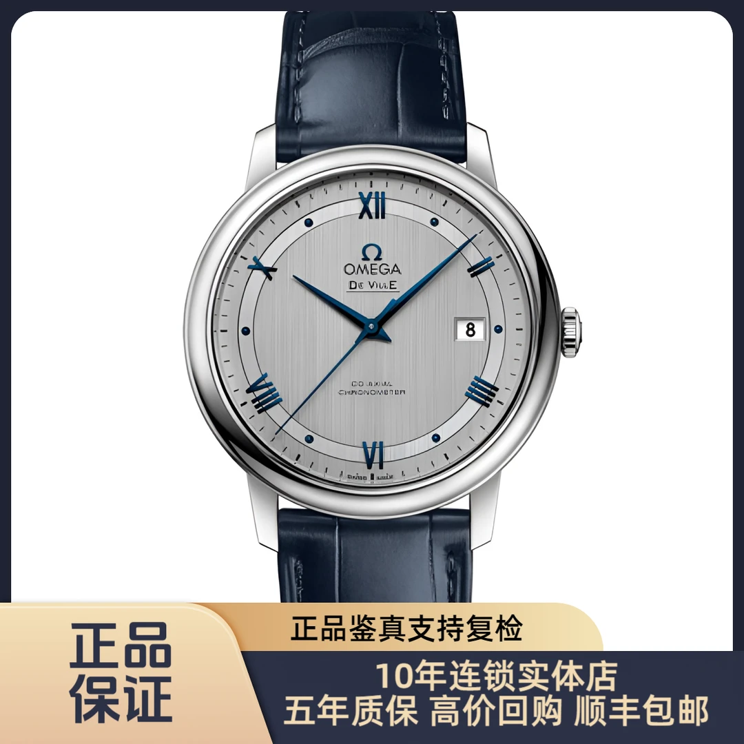 99新 Omega/欧米茄 碟飞系列自动上链精钢/39.5/专柜价28500/单表