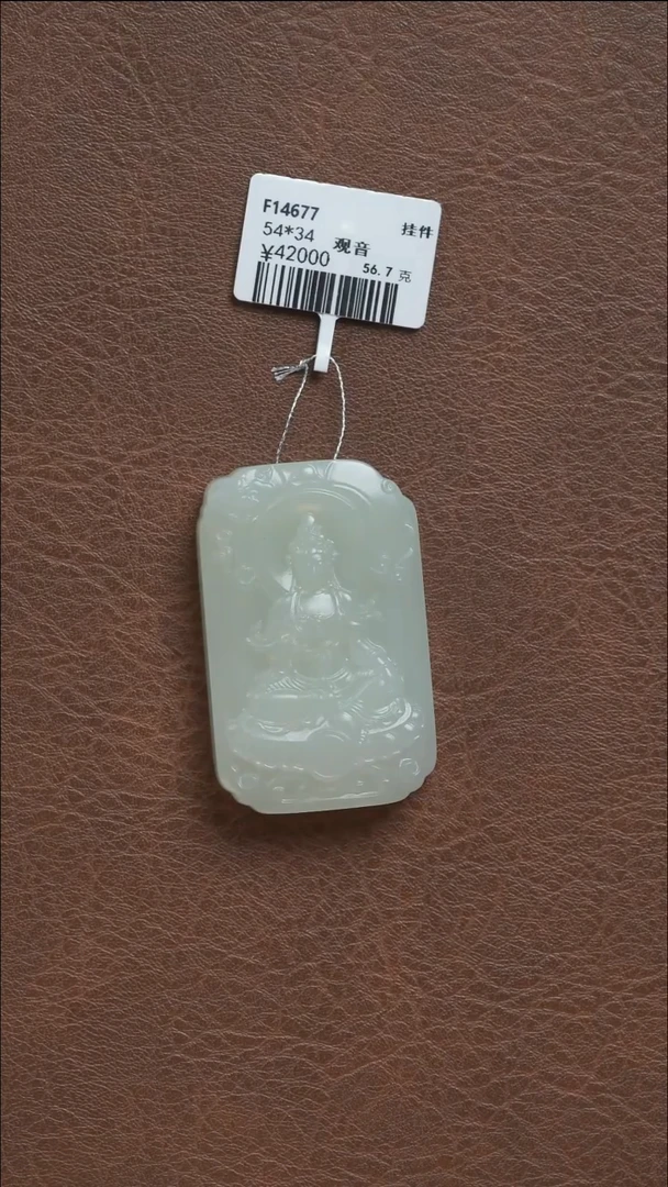 吊坠(不含链)未镶嵌和田玉观音