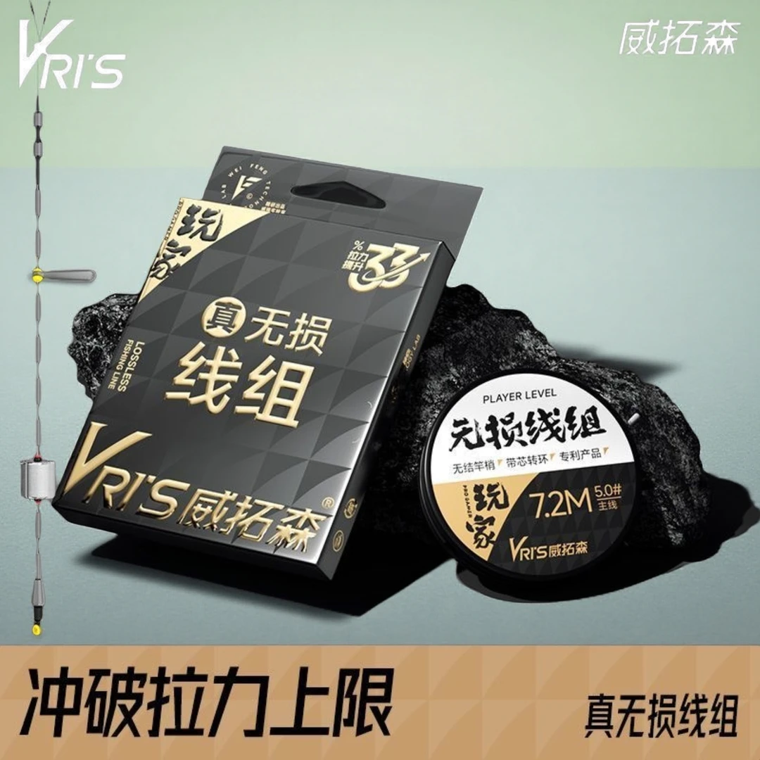 【真空包装】威拓森无损无结线组纯进口高端品牌尼龙鱼线强拉力日本