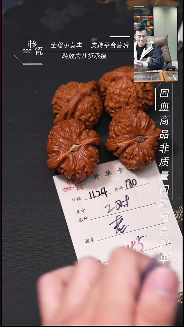 把件文玩核桃老****刀2对打包180