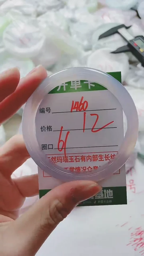 【闪购商品】玛瑙/玉髓手镯未镶嵌1460
