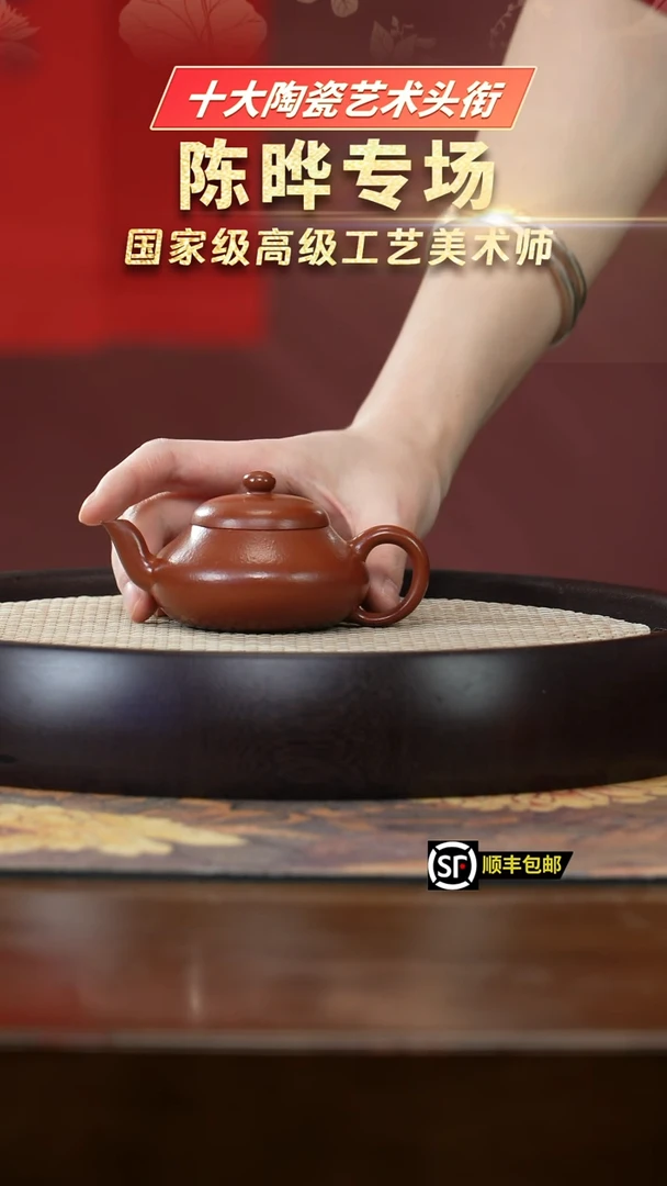 【闪购商品】紫砂茶壶J5470ZGCQ孟臣朱泥矮梨