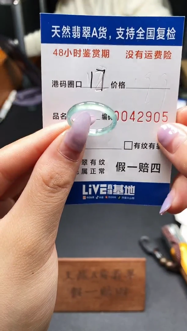 未镶嵌戒指翡翠天然A货翡翠2905