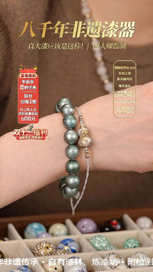 髹新1.2薄荷冰真非遗大漆手串14+1