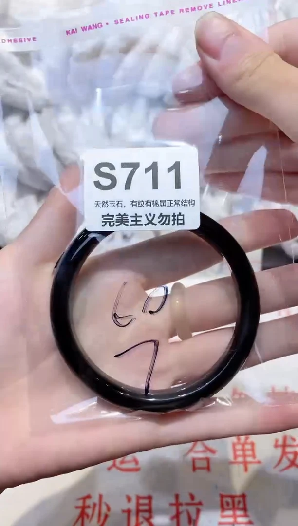 手镯玛瑙/玉髓未镶嵌60