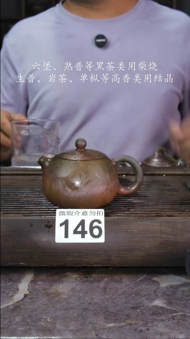 壶四大名陶钦州坭兴陶146