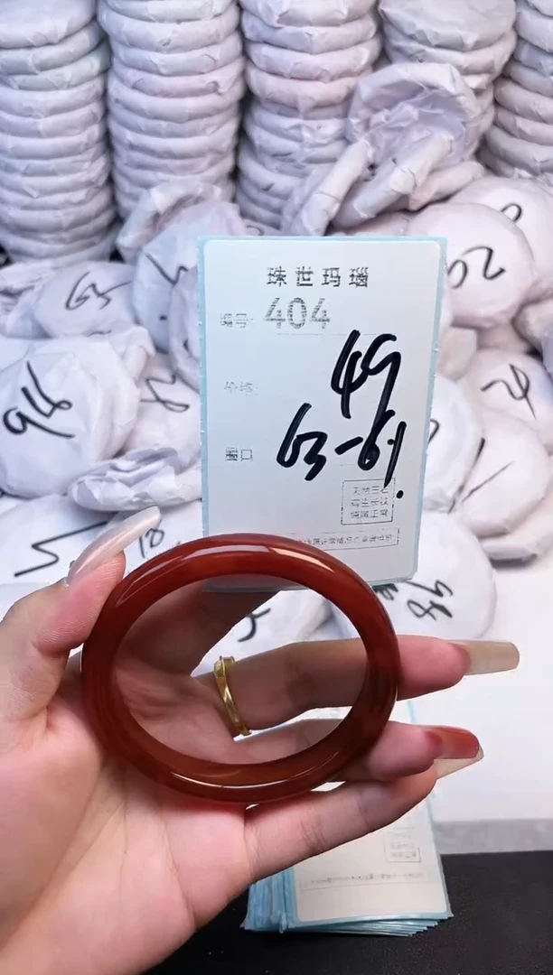 手镯玛瑙/玉髓未镶嵌404