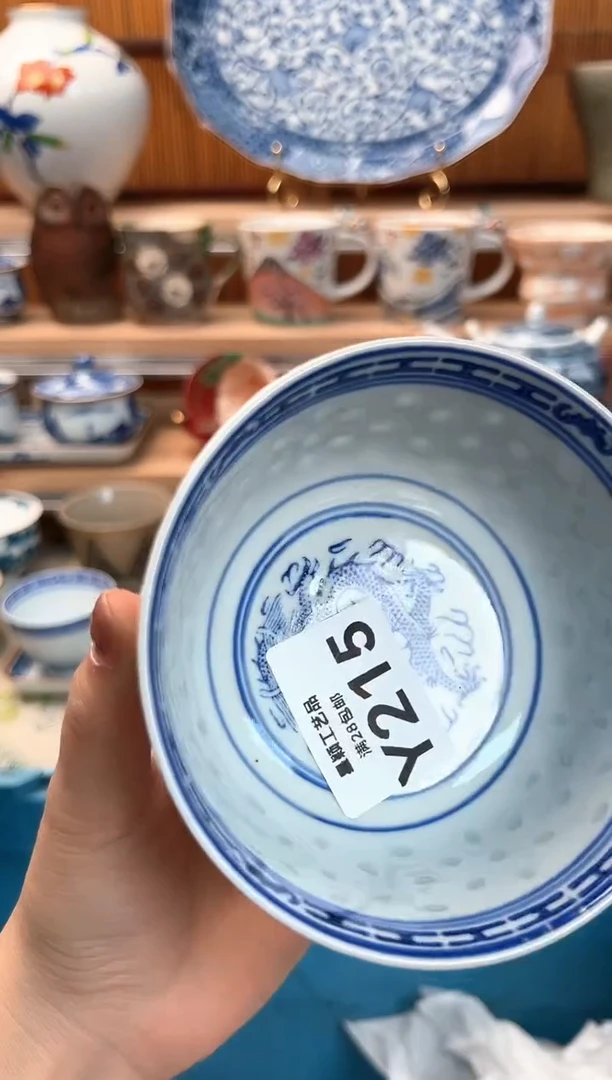 瓷片或*215  Y 杯子 盘子 碗
