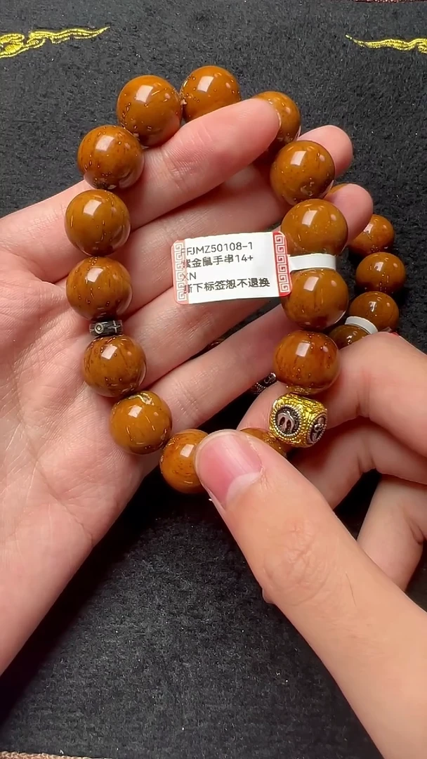 【闪购商品】紫金鼠手串FFJMZ50108-1