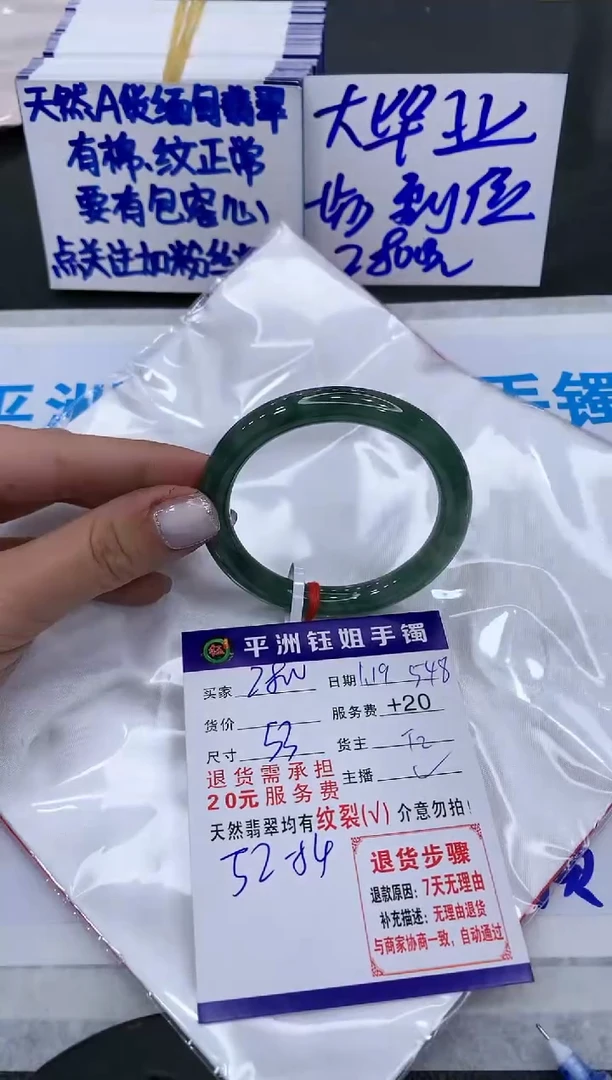 【闪购商品】翡翠手镯未镶嵌280028002800