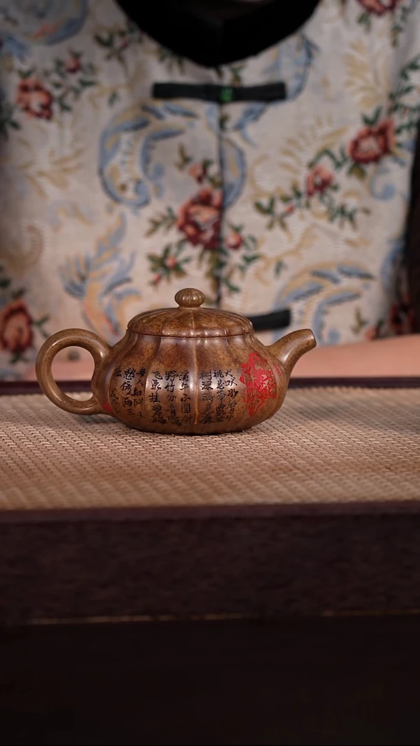 茶壶紫砂黄金砂柴烧 220cc