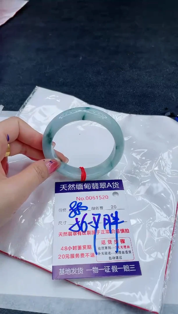 翡翠手镯未镶嵌666666666666