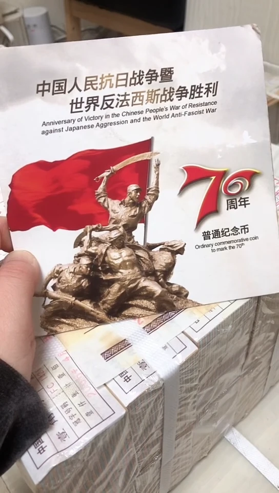 【闪购商品】其他普通金属指定链接抗币册.1-留