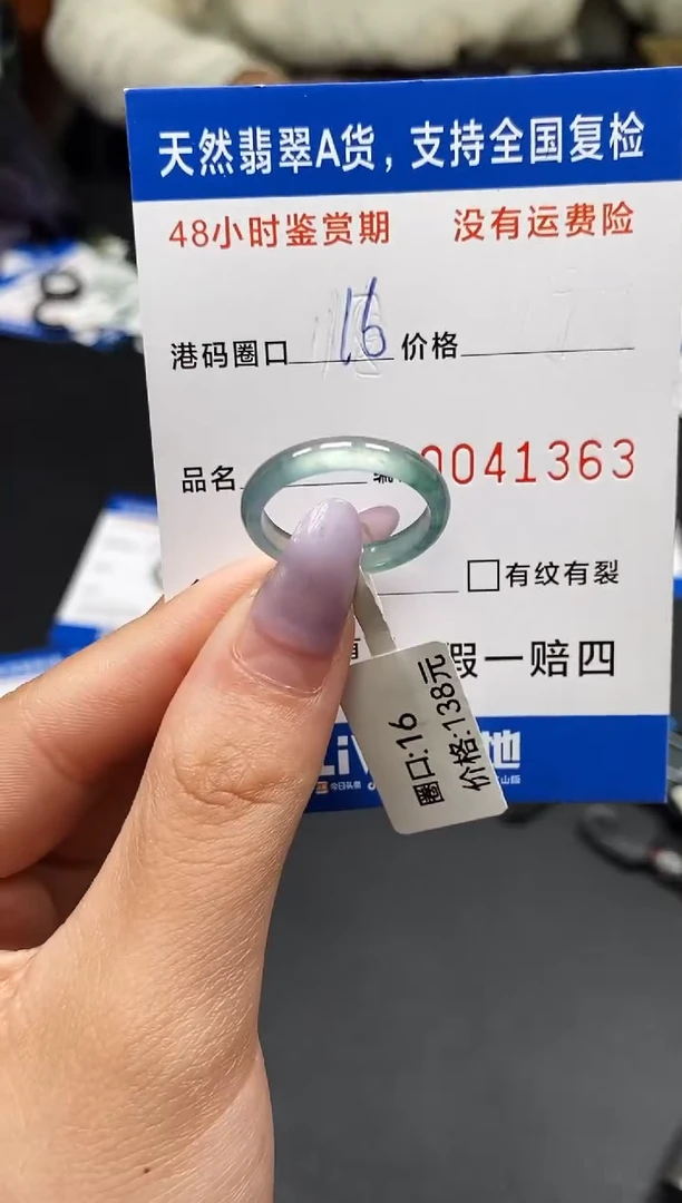 未镶嵌戒指翡翠天然A货翡翠1363