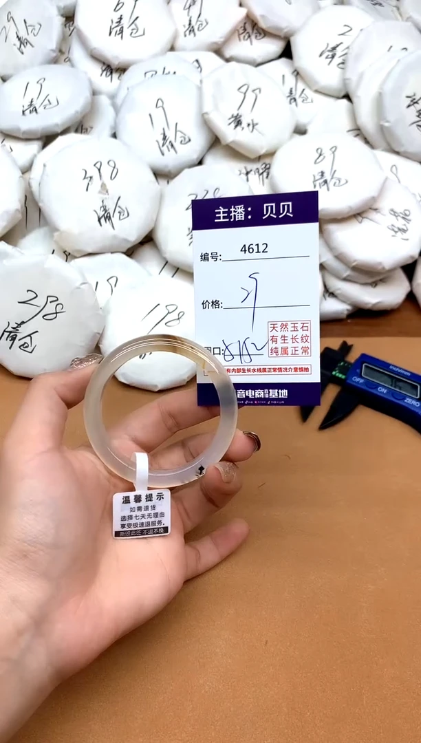 手镯玛瑙/玉髓未镶嵌4612