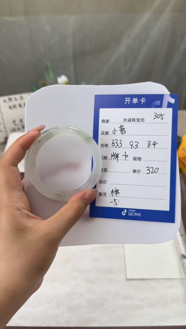 石英质玉手镯未镶嵌小蓉吃橙子