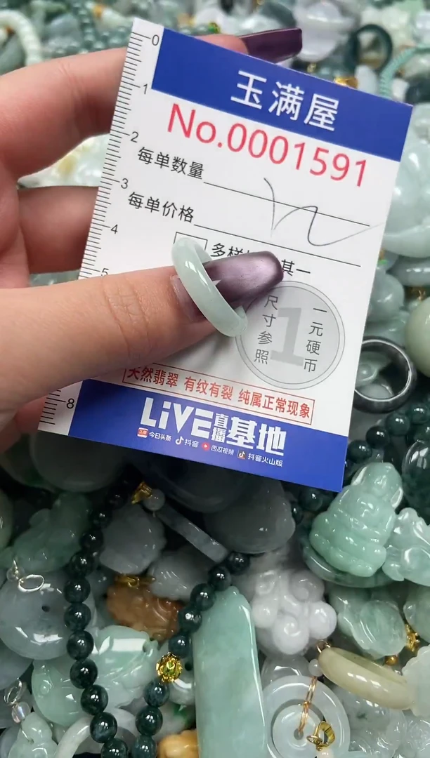 颈饰未镶嵌翡翠1591