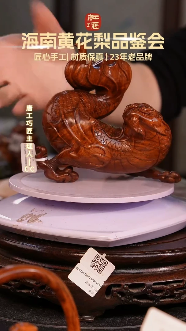 黄花梨/降香黄檀【唐工巧匠】海南黄花梨