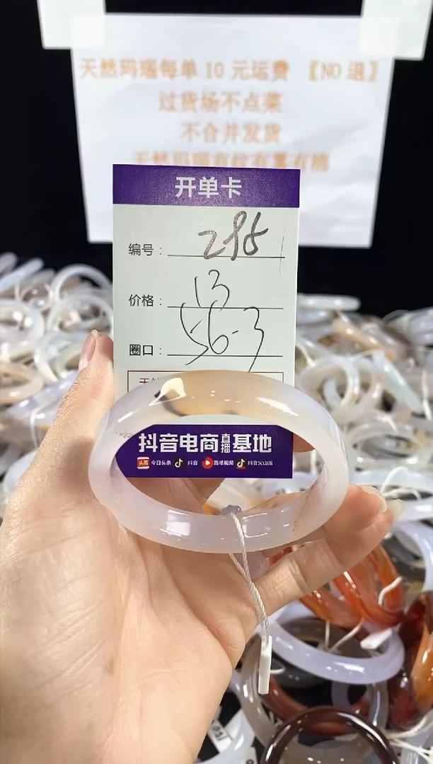 玛瑙/玉髓手镯未镶嵌295