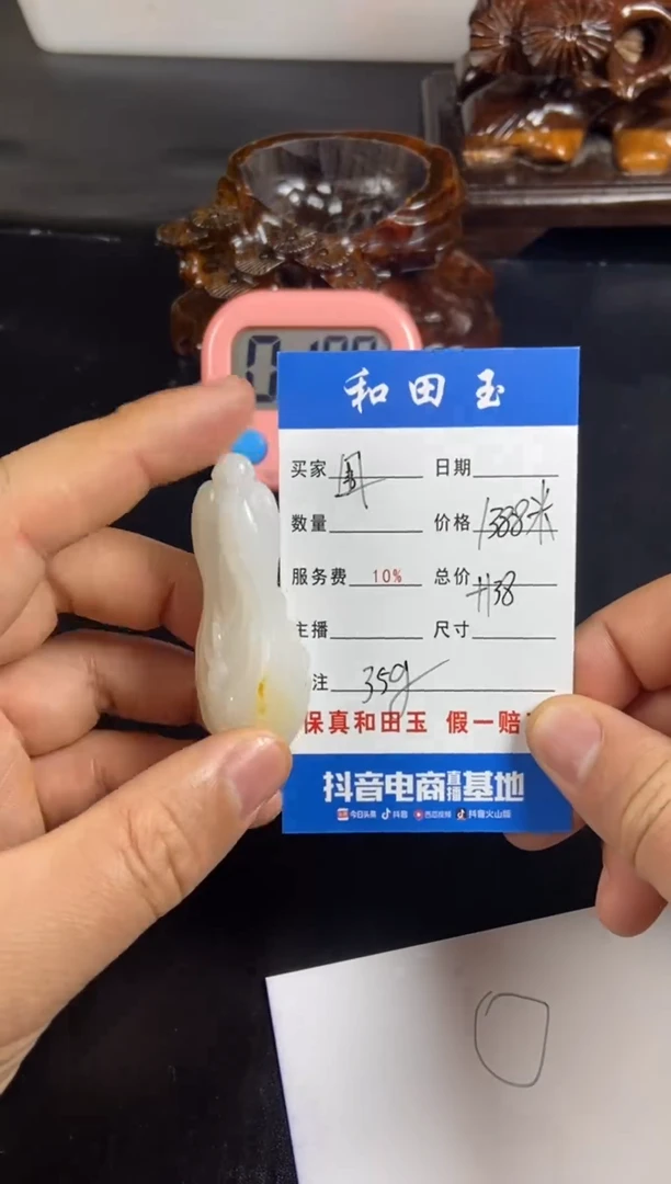 未镶嵌和田玉挂件围****…1