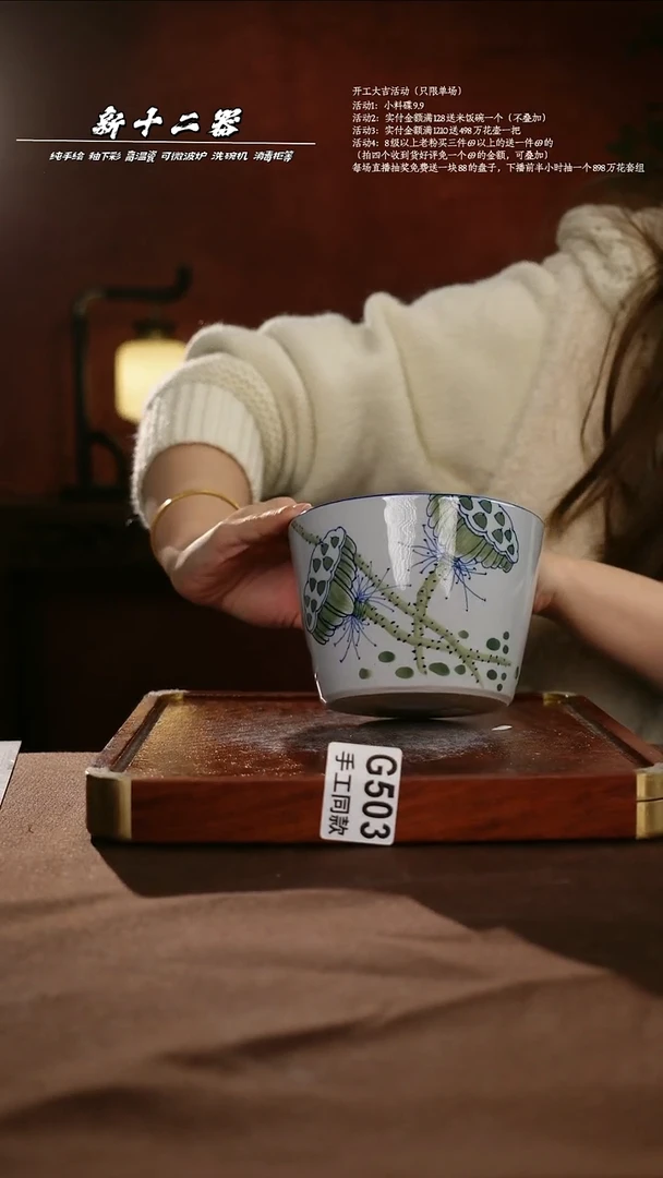 .G503新十二器瓷器