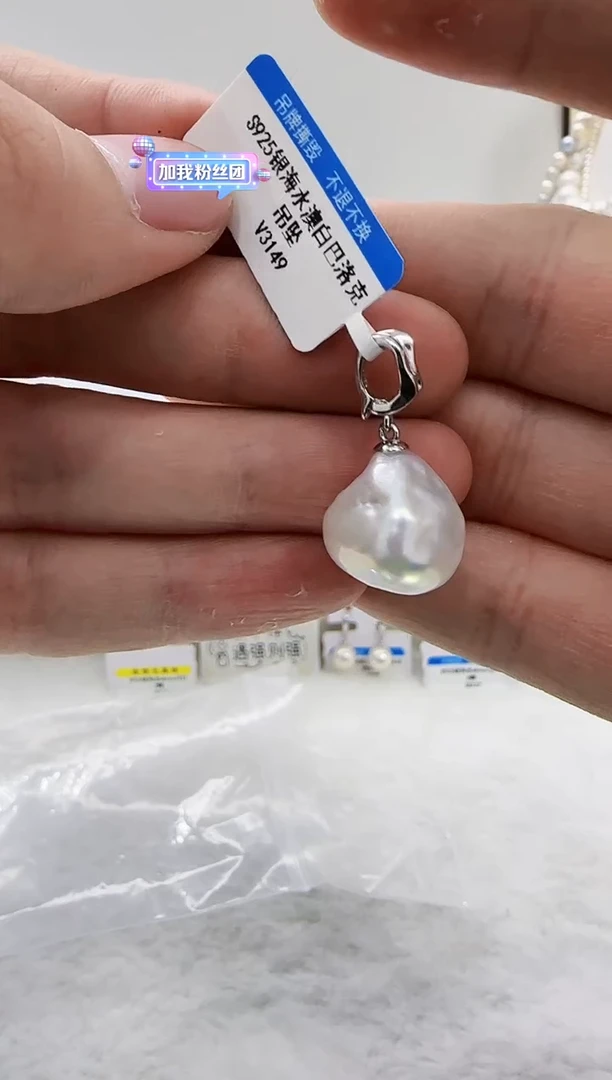【闪购商品】海水珍珠DA银S925镶嵌v3149 吊坠