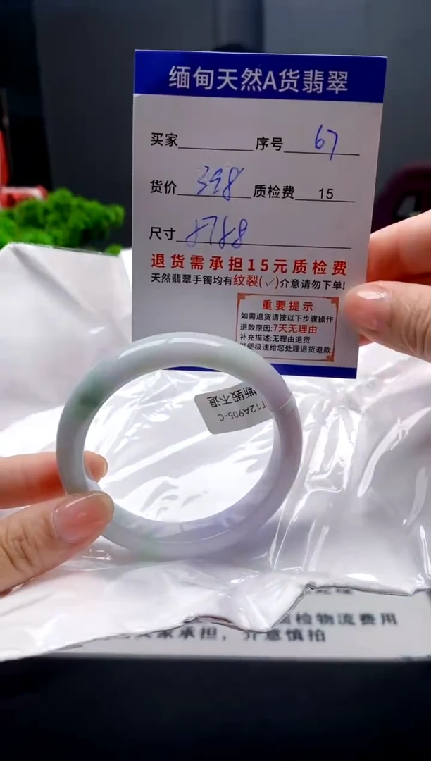 未镶嵌手镯翡翠67缅甸天然A货翡翠需包容瑕疵，介意慎拍