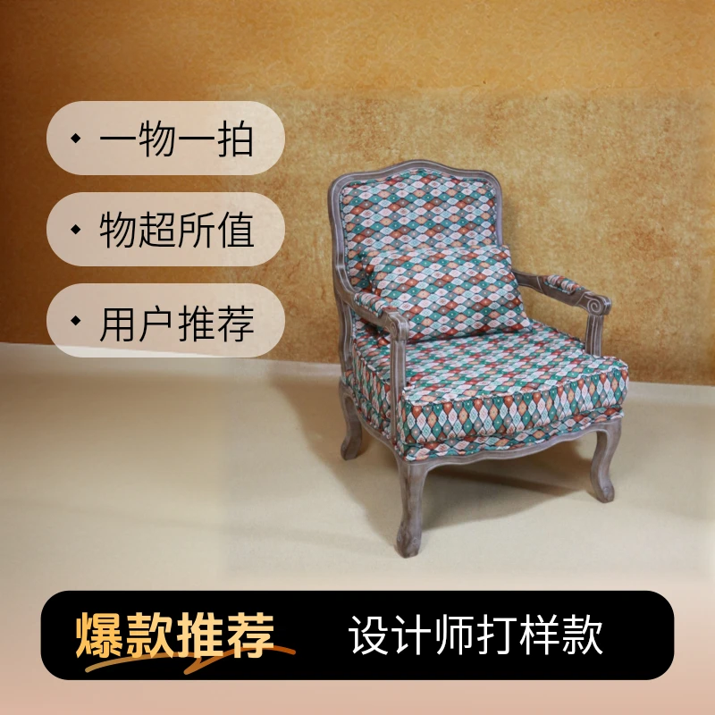【椅鼎行设计款】洛可可沙发椅单人法式轻奢高端美式椅子中古风家具