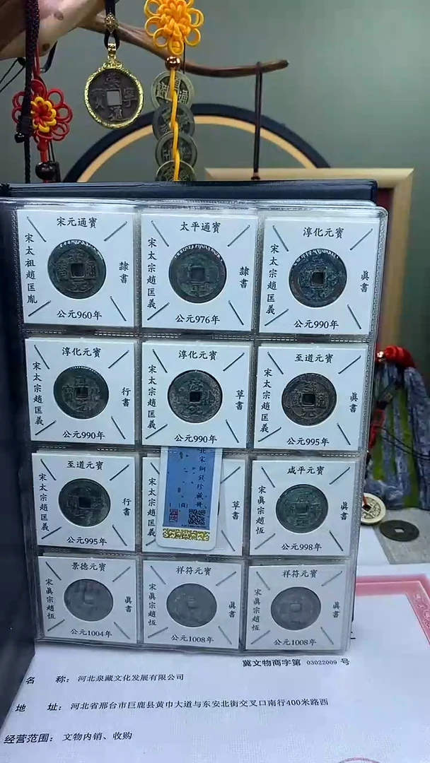 【闪购商品】铜北宋铜钱册120枚 保老保真